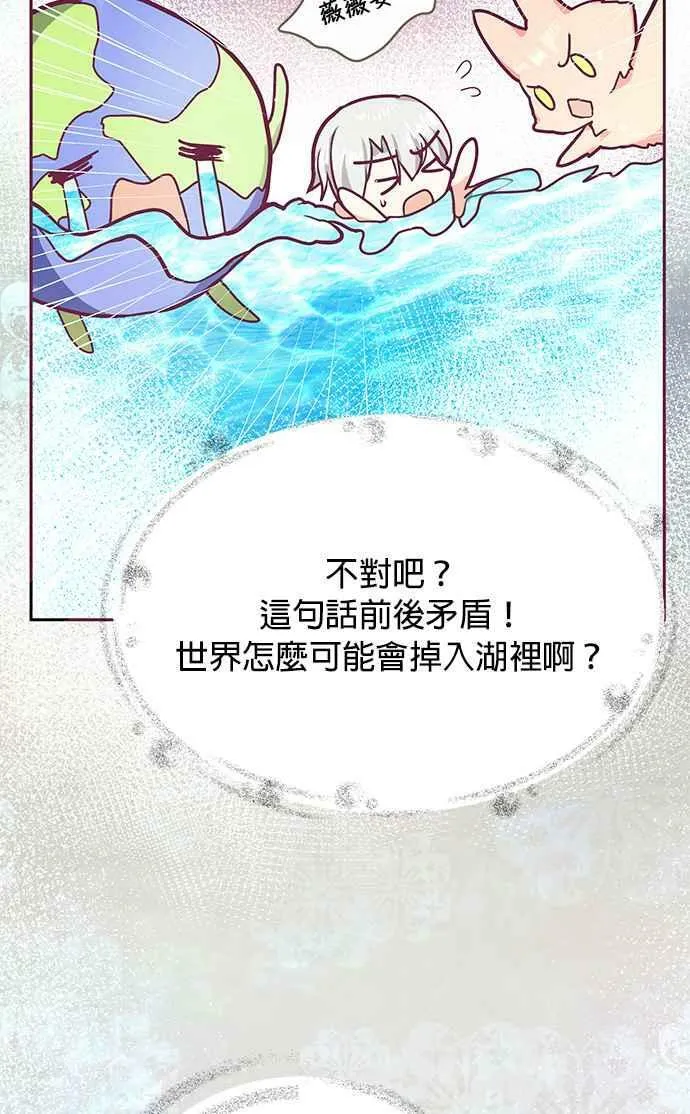 第23话 第15页