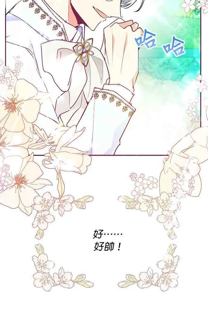 第23话 第18页