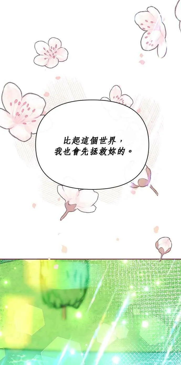 第23话 第22页