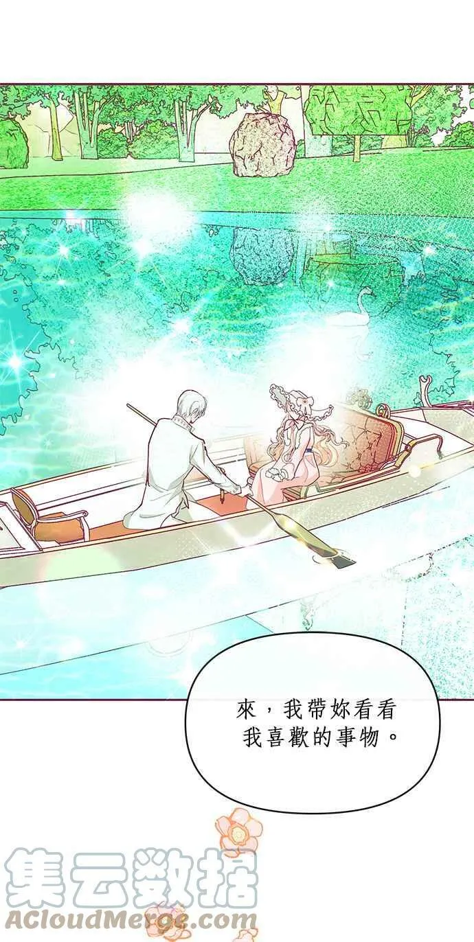 第23话 第25页
