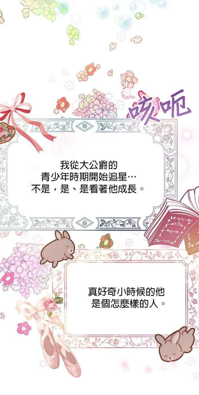 第23话 第31页