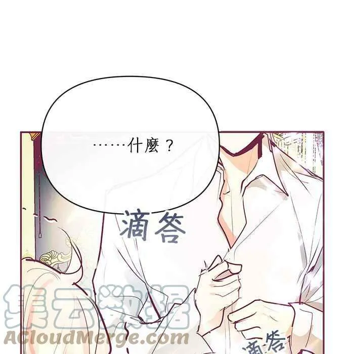 第23话 第69页