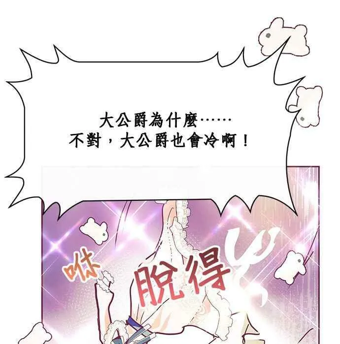 第23话 第71页