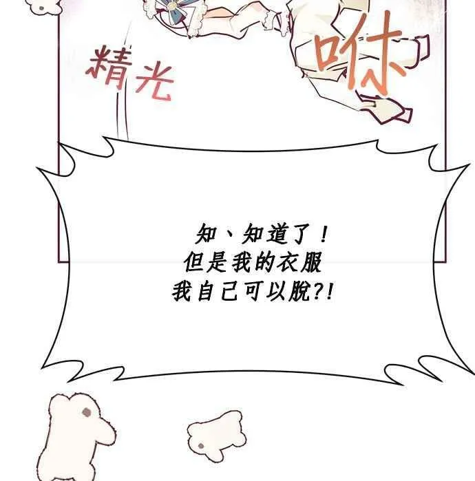第23话 第72页