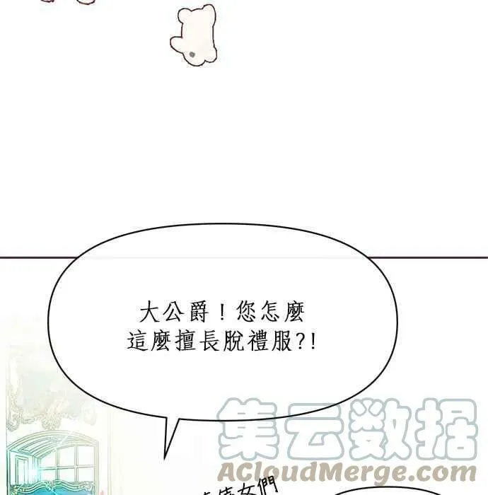 第23话 第73页