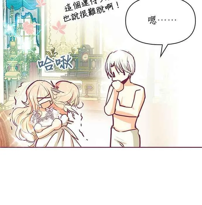 第23话 第74页