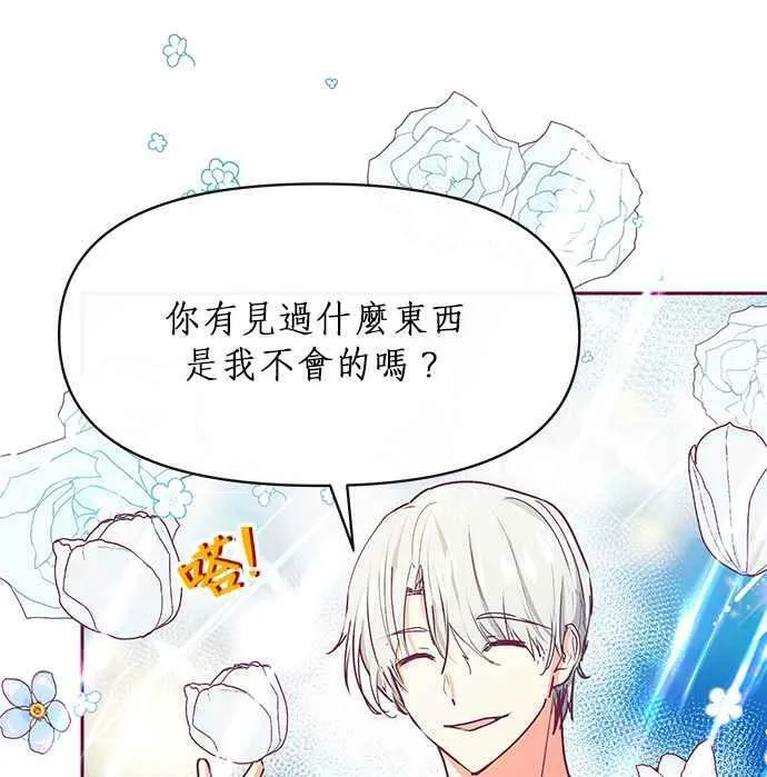第23话 第75页