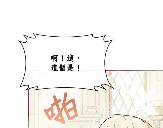 第23话 第86页