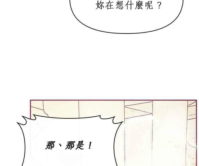 第23话 第95页
