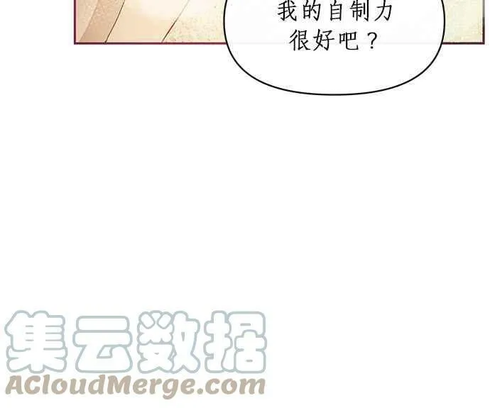 第23话 第97页