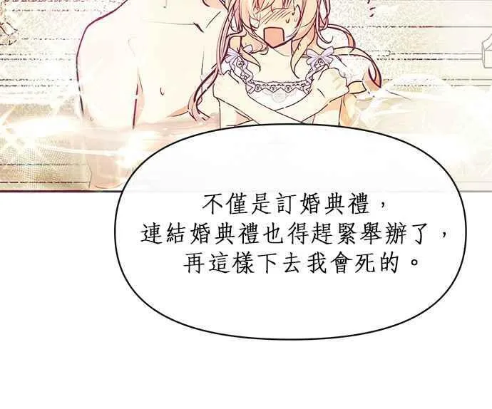 第23话 第99页