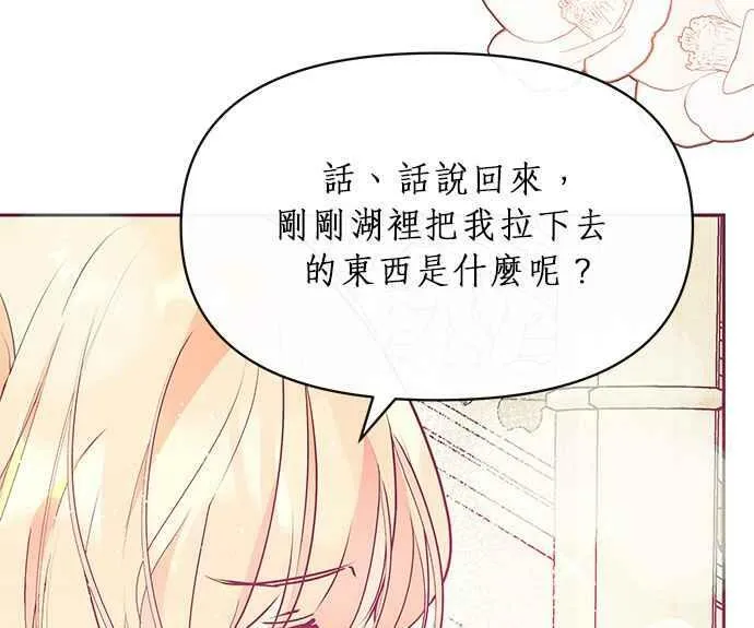 第23话 第102页