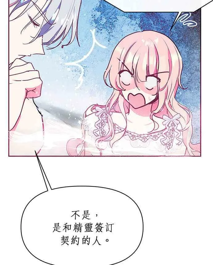 第23话 第106页