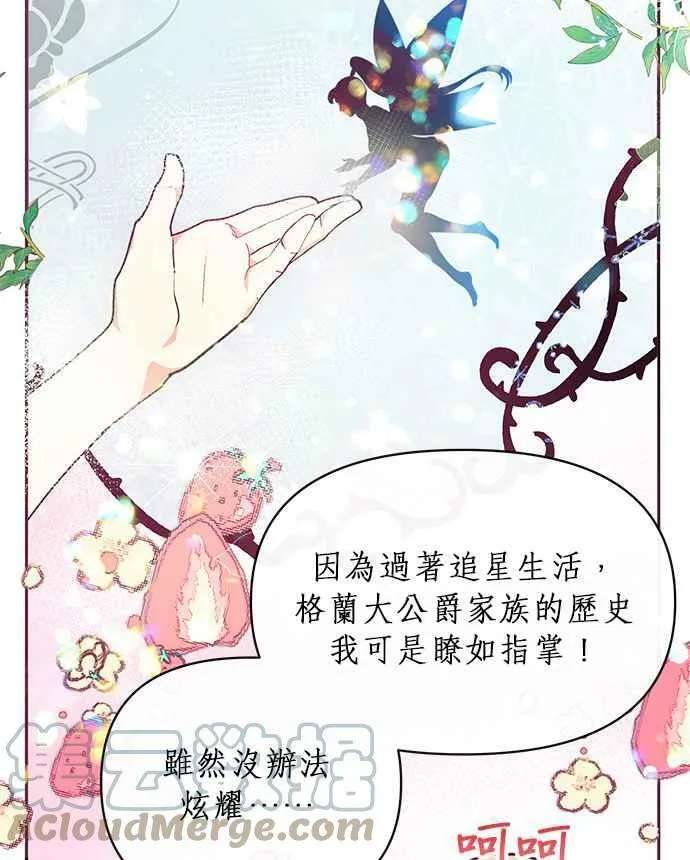 第23话 第109页