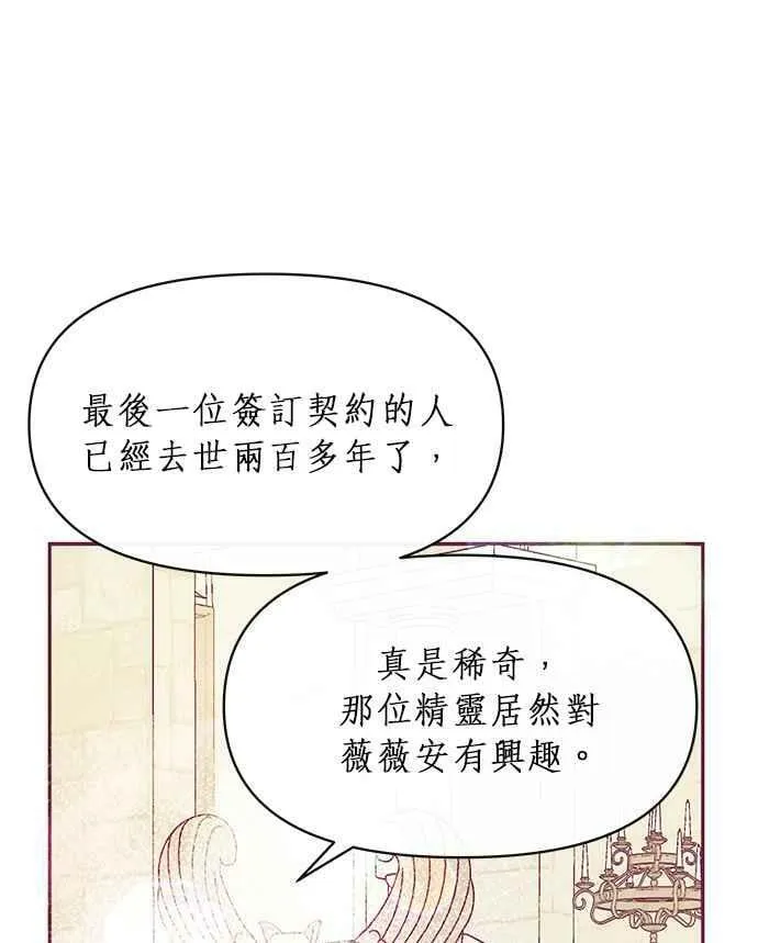第23话 第112页