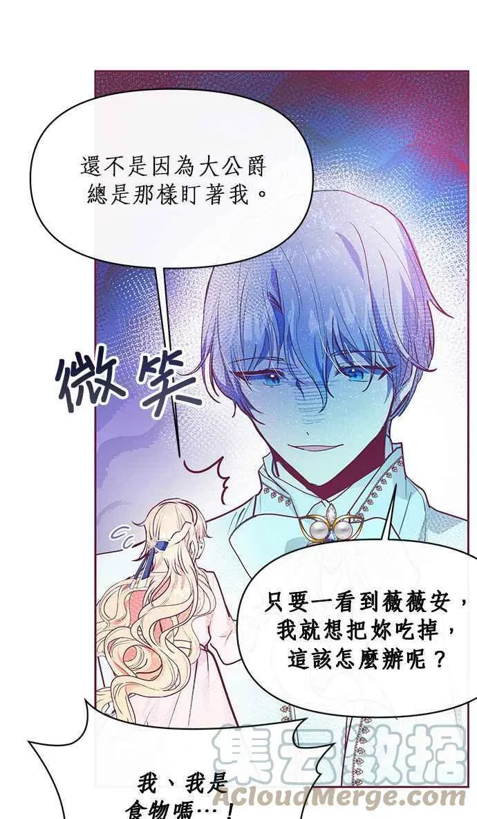 第22话 第7页