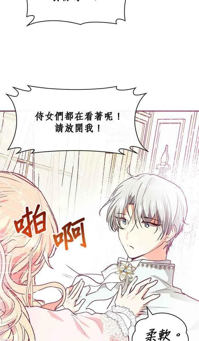 第22话 第8页