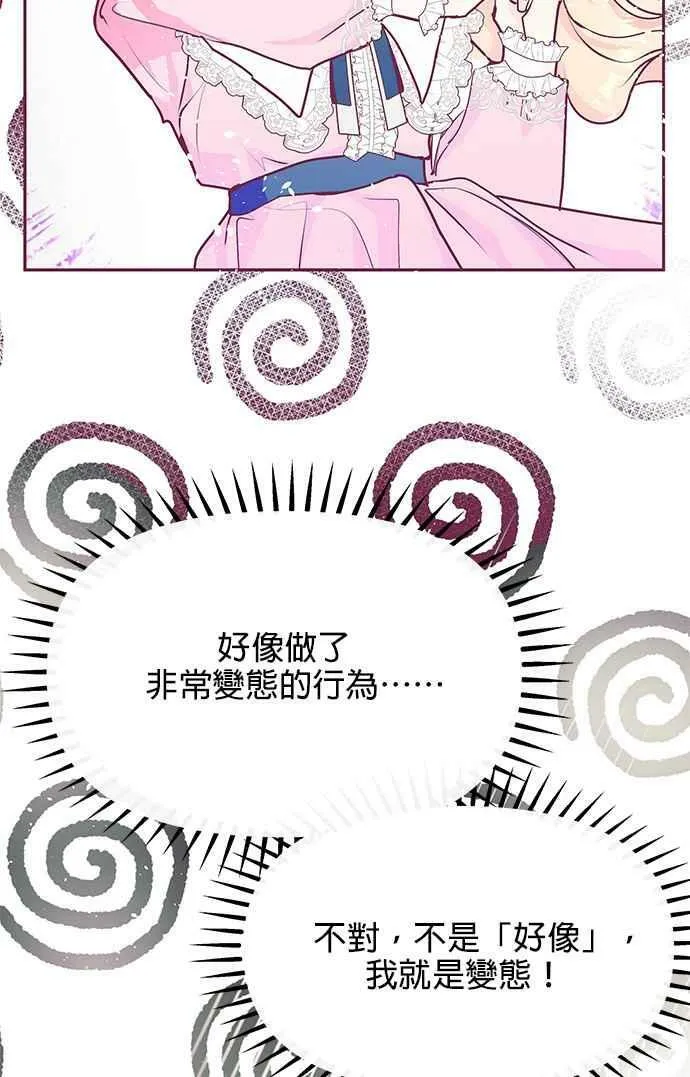 第22话 第14页