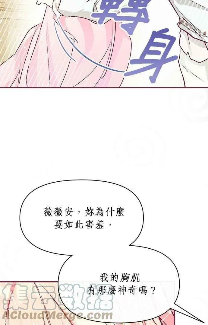 第22话 第16页