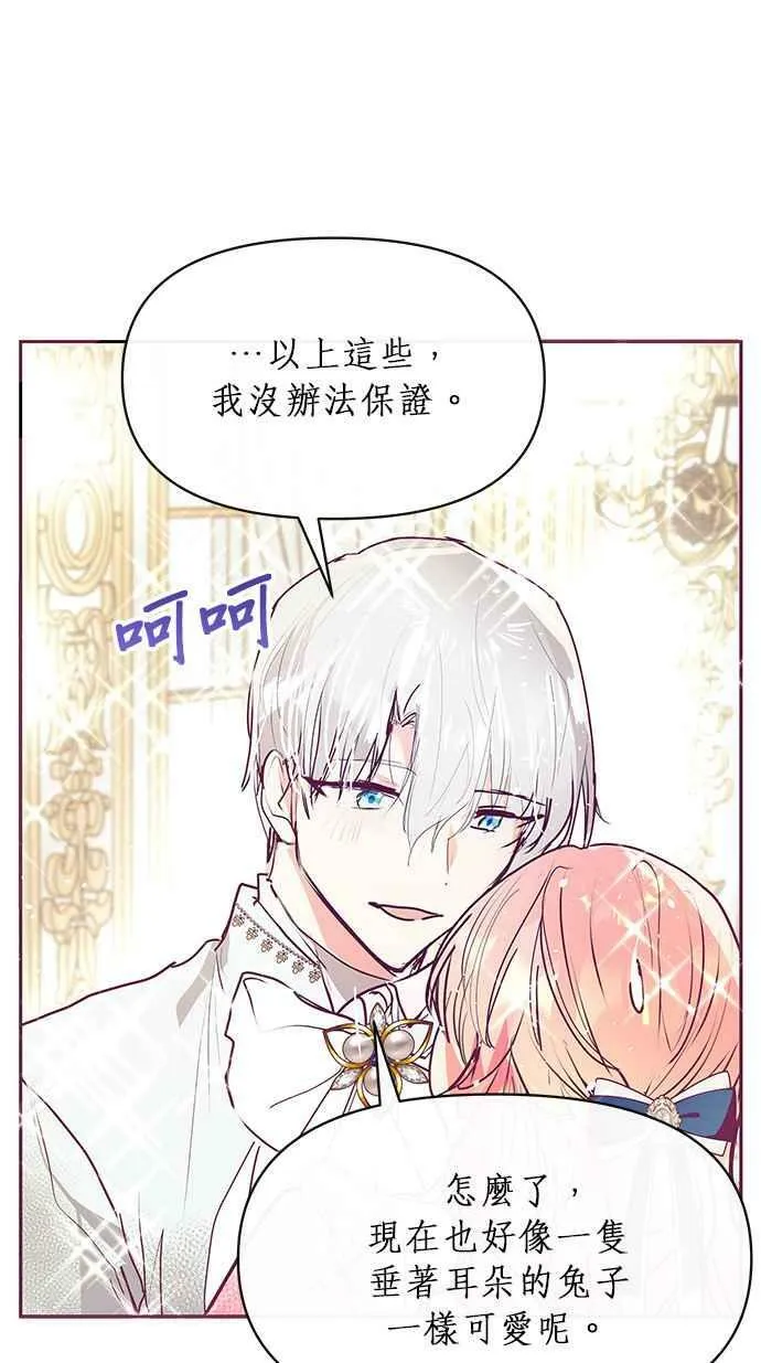 第22话 第21页