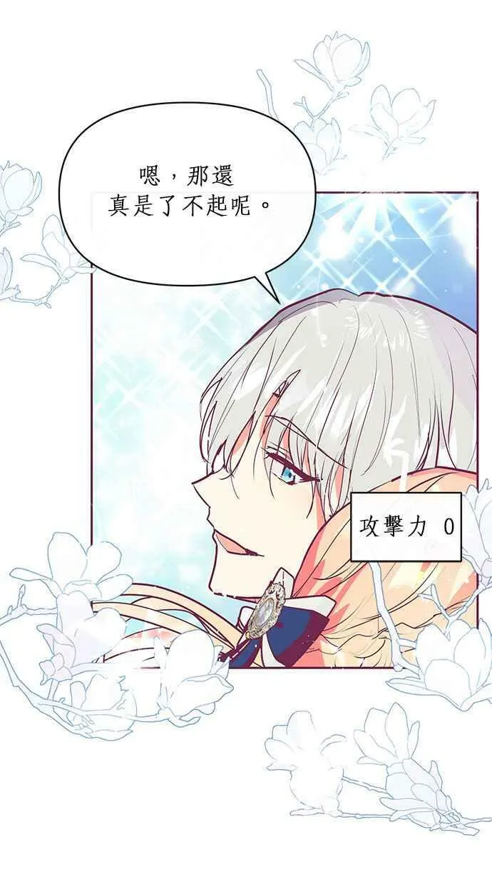 第22话 第24页