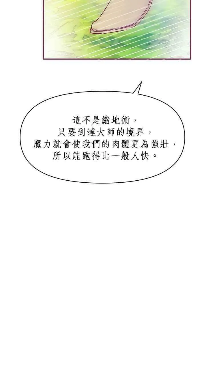 第22话 第36页