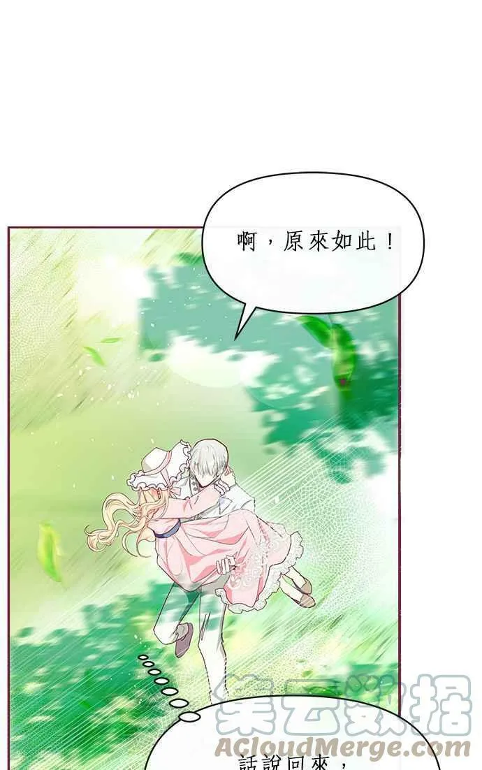 第22话 第37页