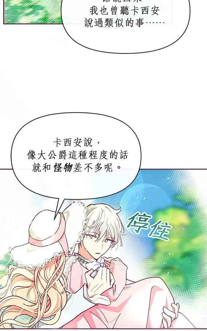 第22话 第38页