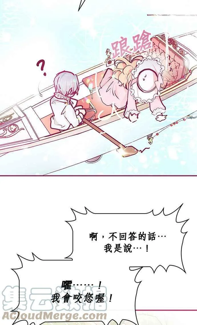 第22话 第52页