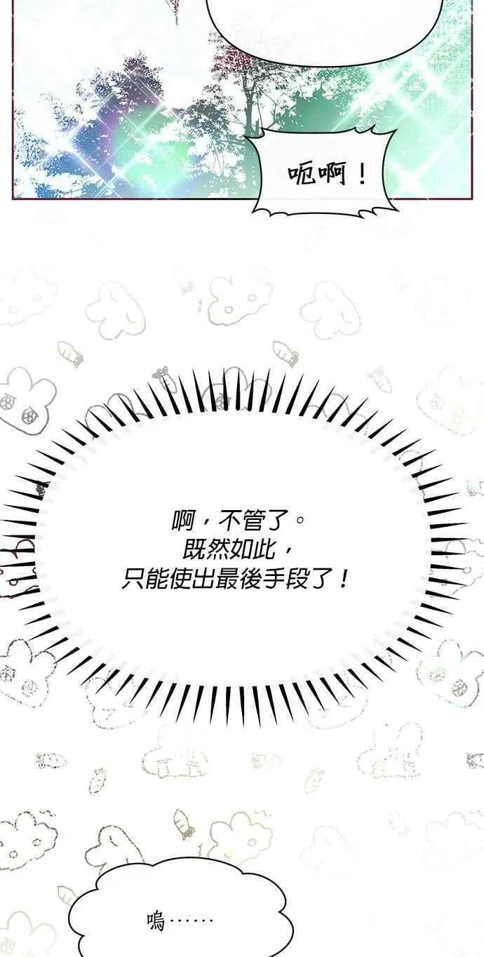 第22话 第57页