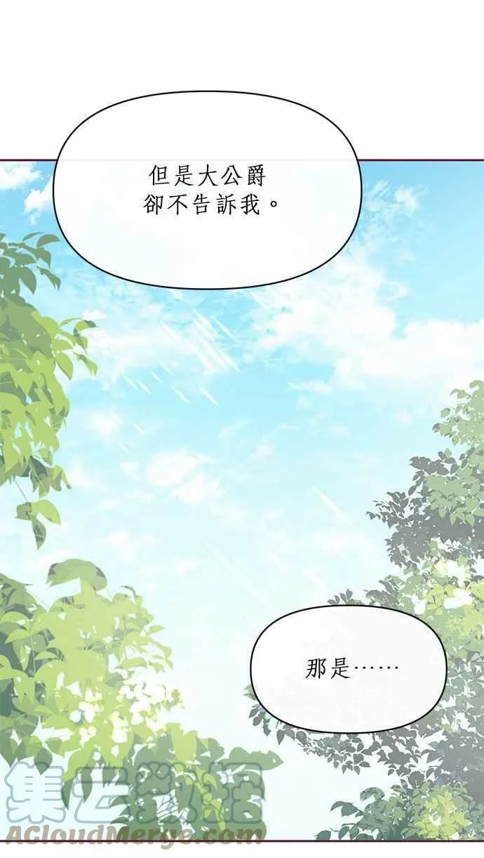 第22话 第61页