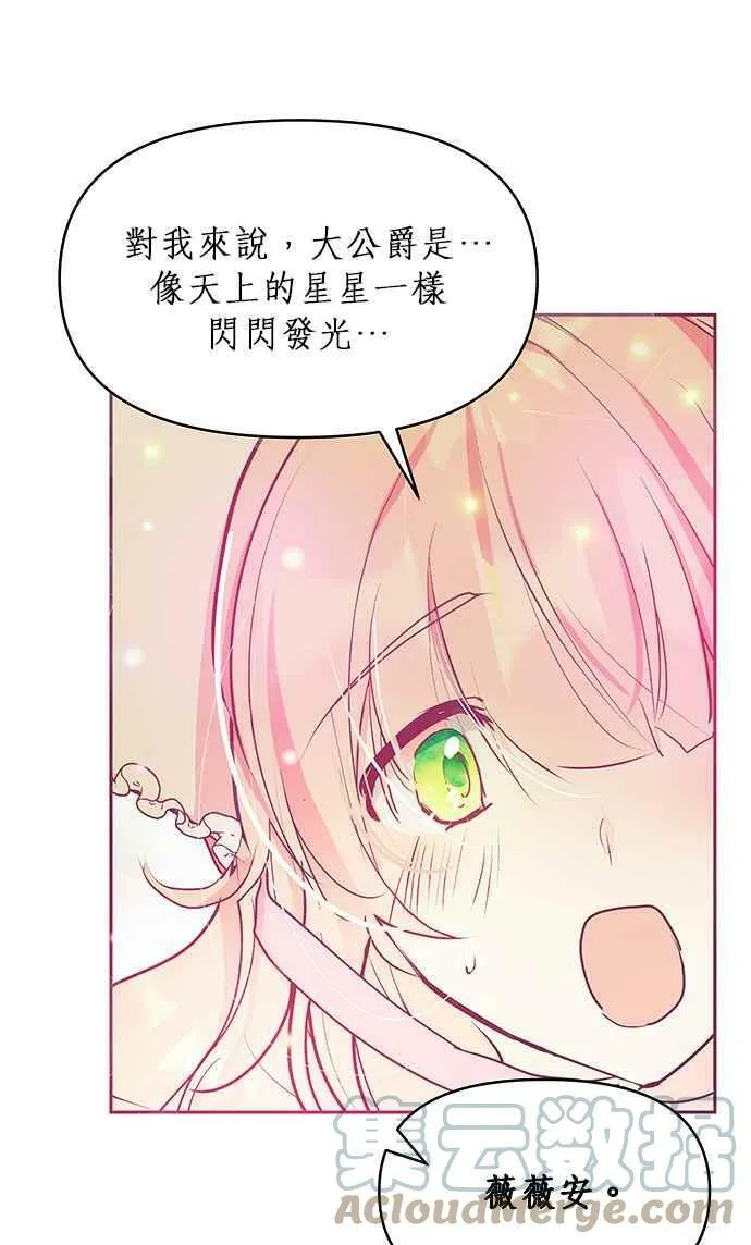 第22话 第73页