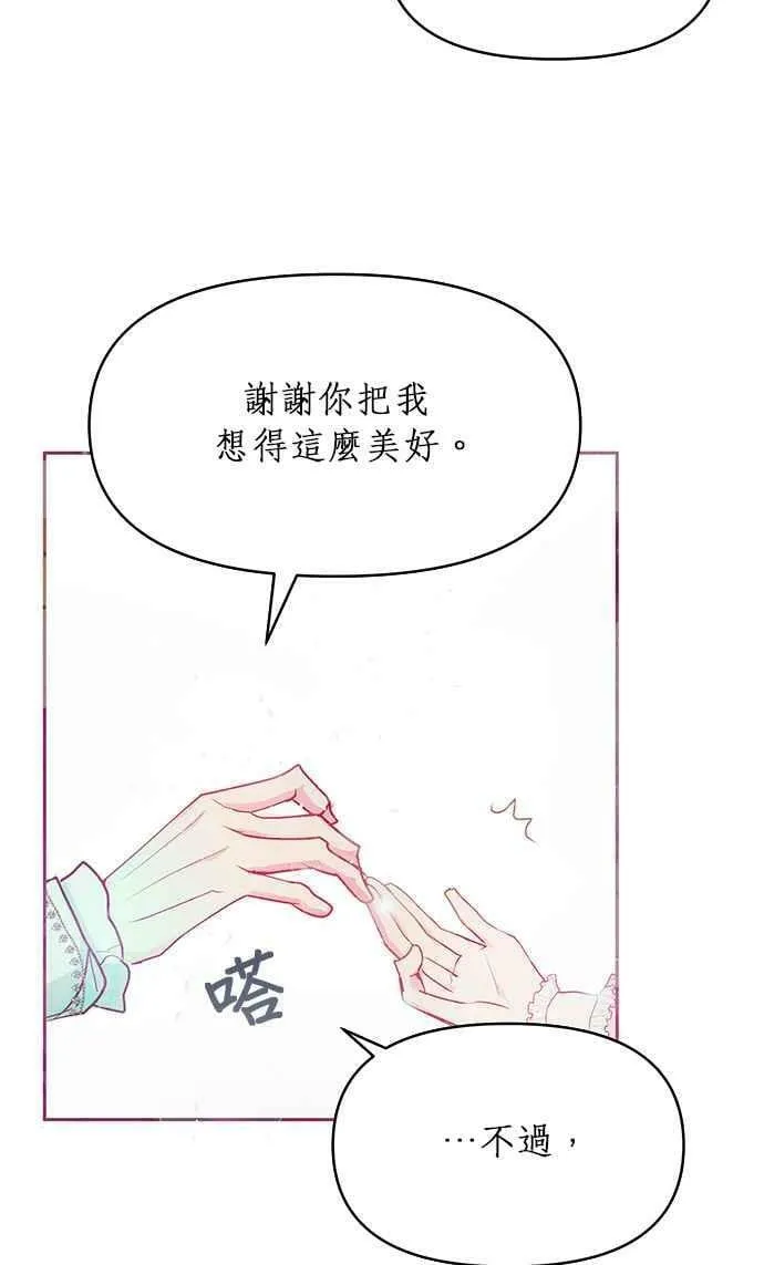第22话 第74页