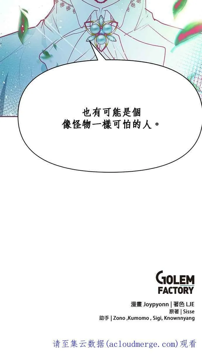 第22话 第78页