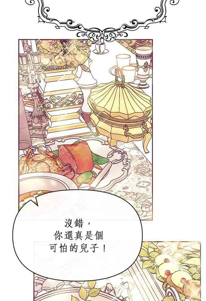 第21话 第2页