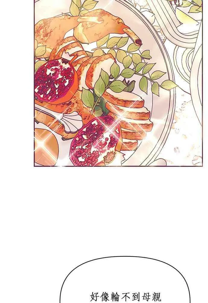 第21话 第3页