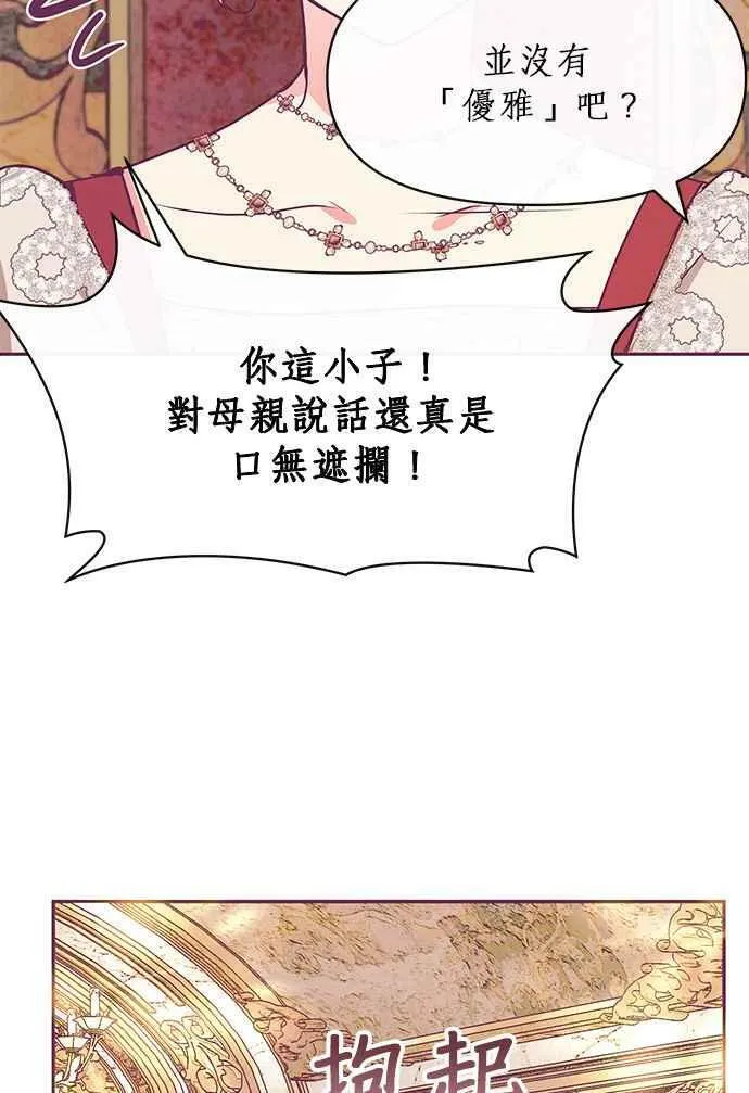 第21话 第6页