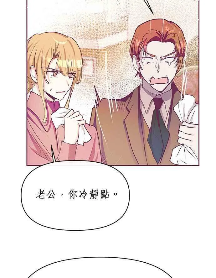第21话 第12页