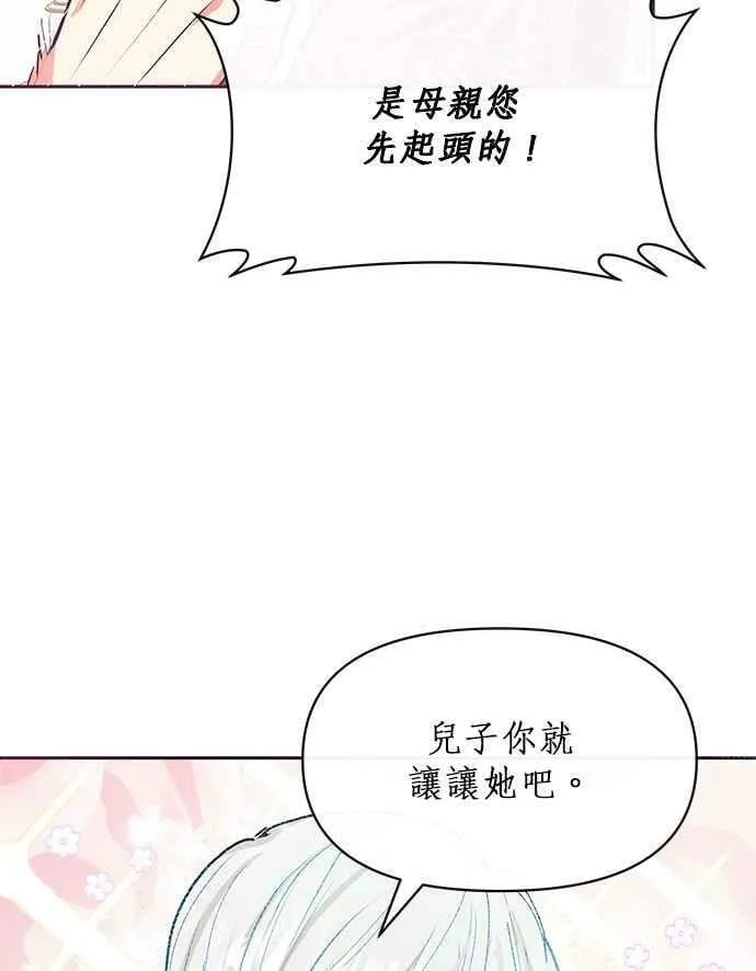 第21话 第15页