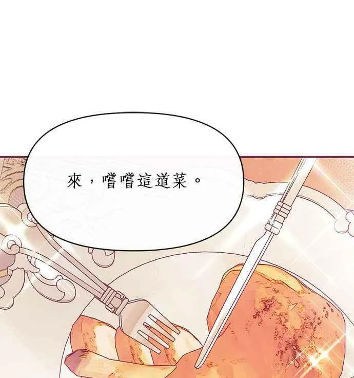 第21话 第18页