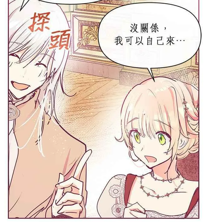 第21话 第20页