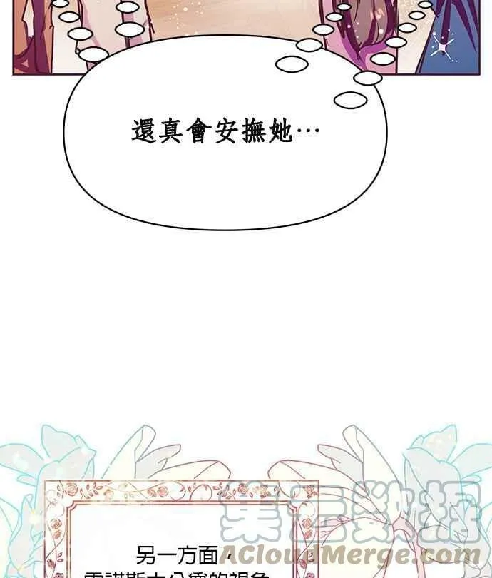 第21话 第53页