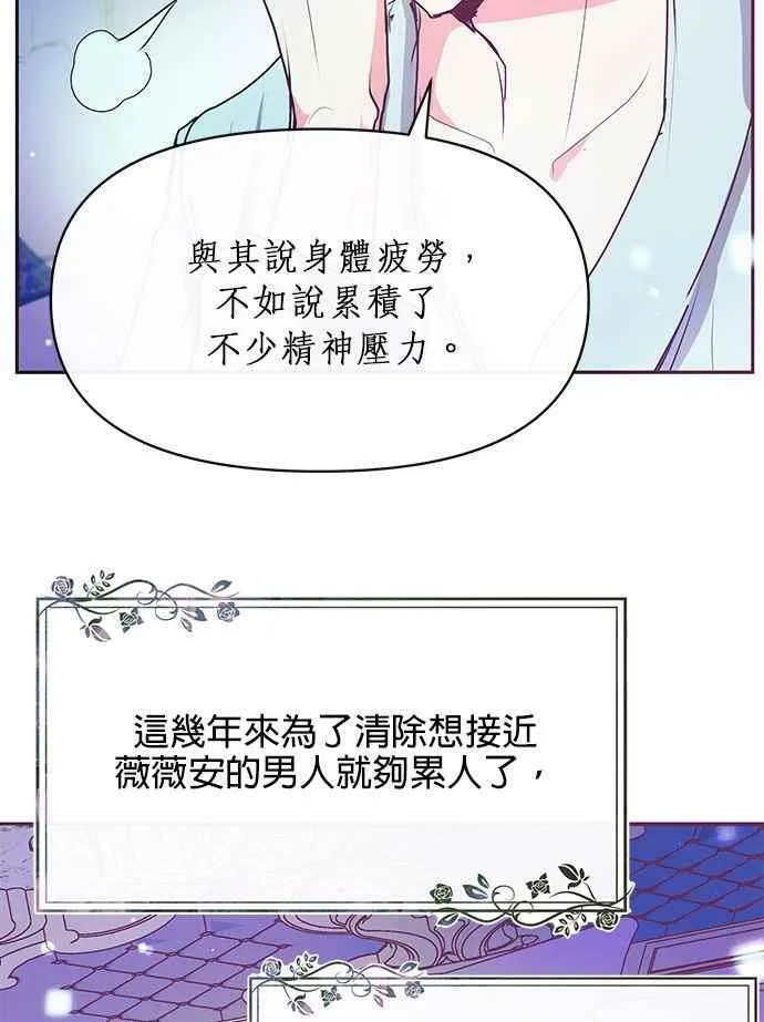 第21话 第67页