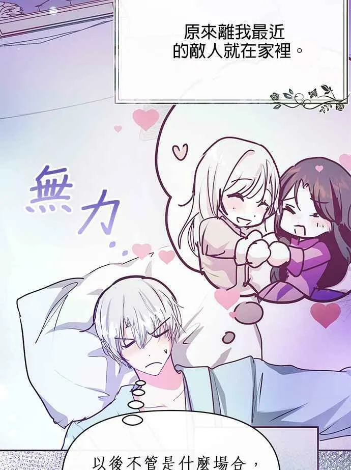 第21话 第68页