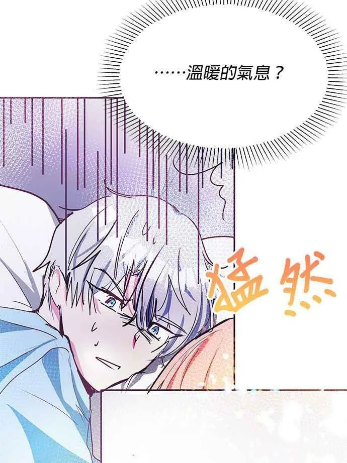 第21话 第71页