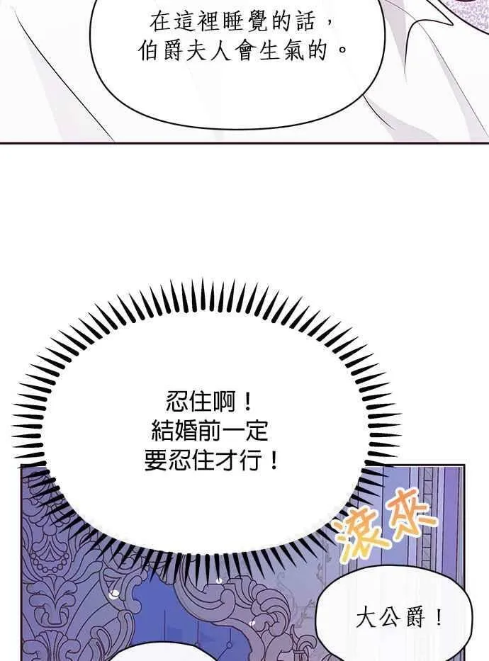 第21话 第74页
