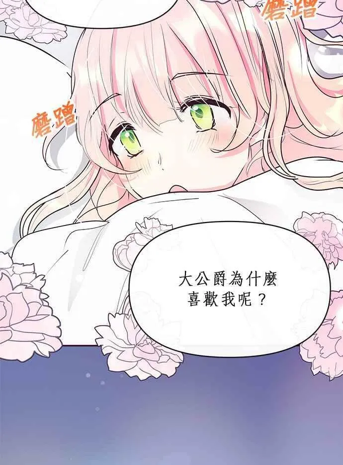 第21话 第76页