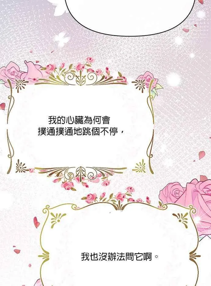 第21话 第78页