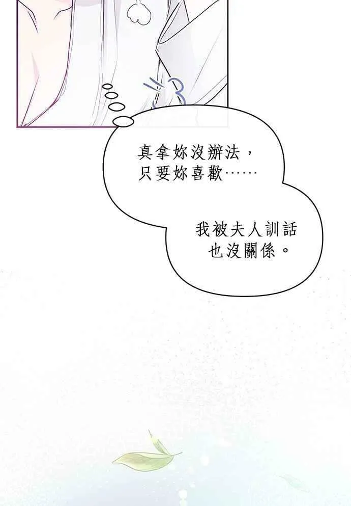 第21话 第83页