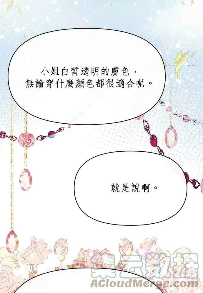 第21话 第85页